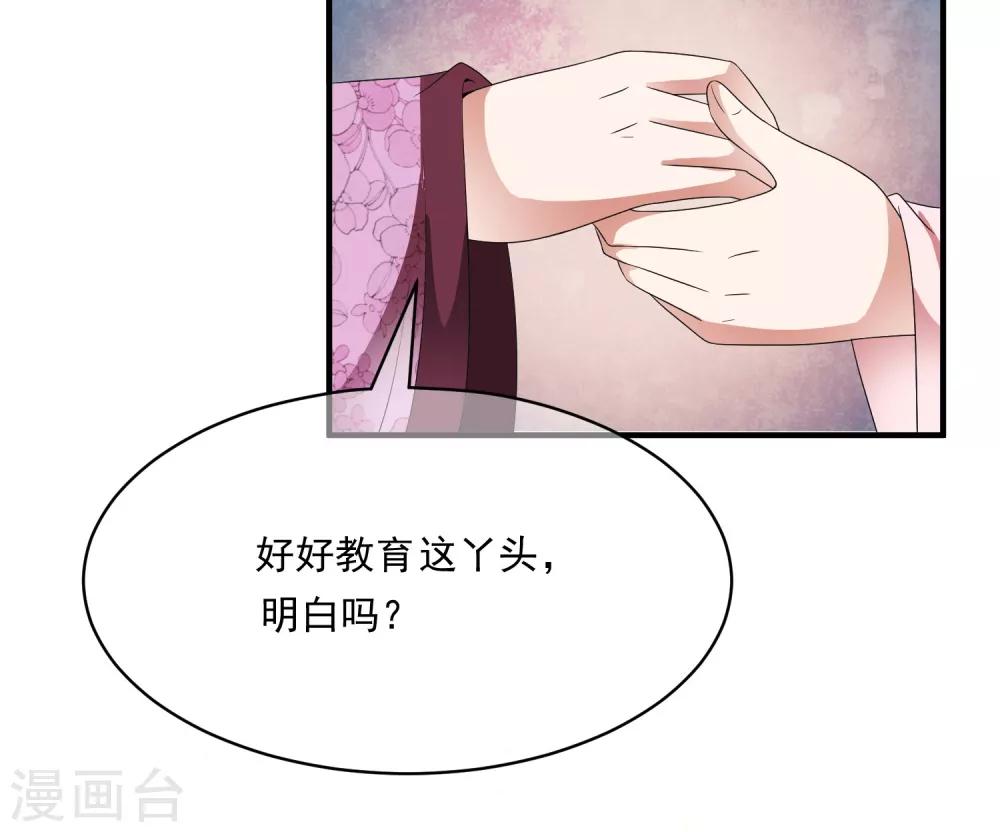 第73话 双魂现世！-第82话