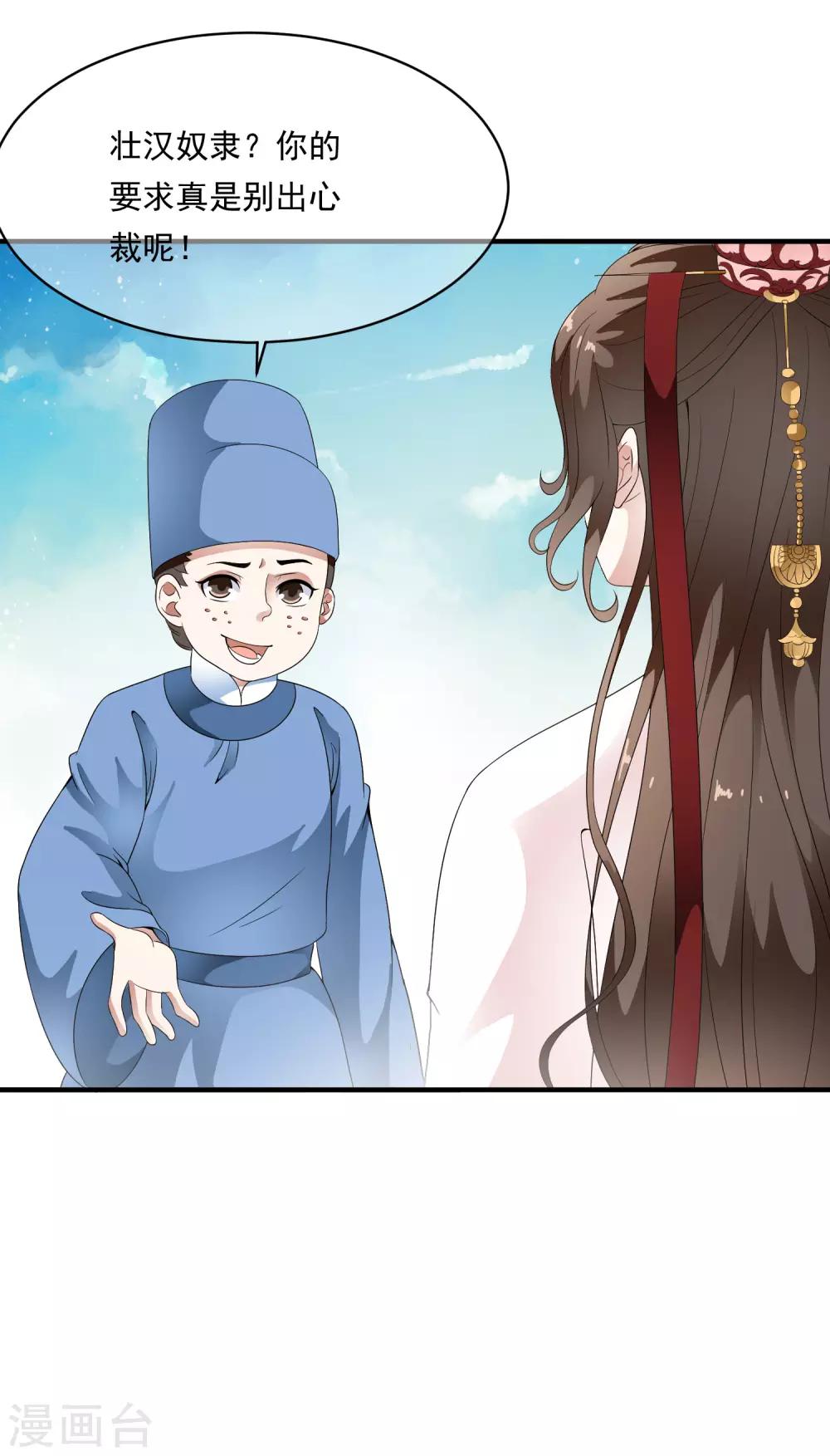 第75话 特殊的要求！-第84话