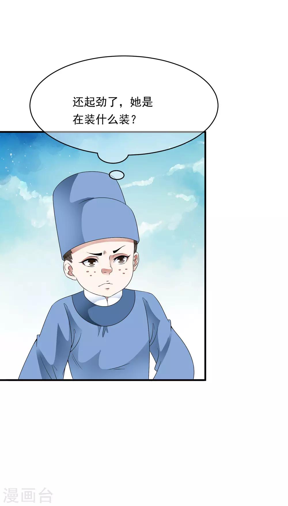 第75话 特殊的要求！-第84话