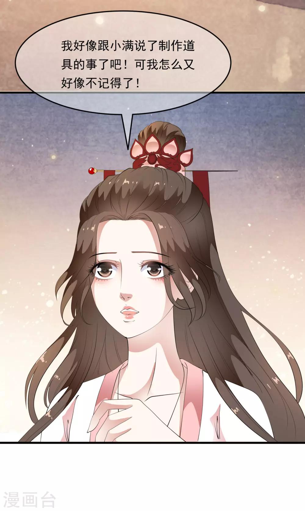 第75话 特殊的要求！-第84话