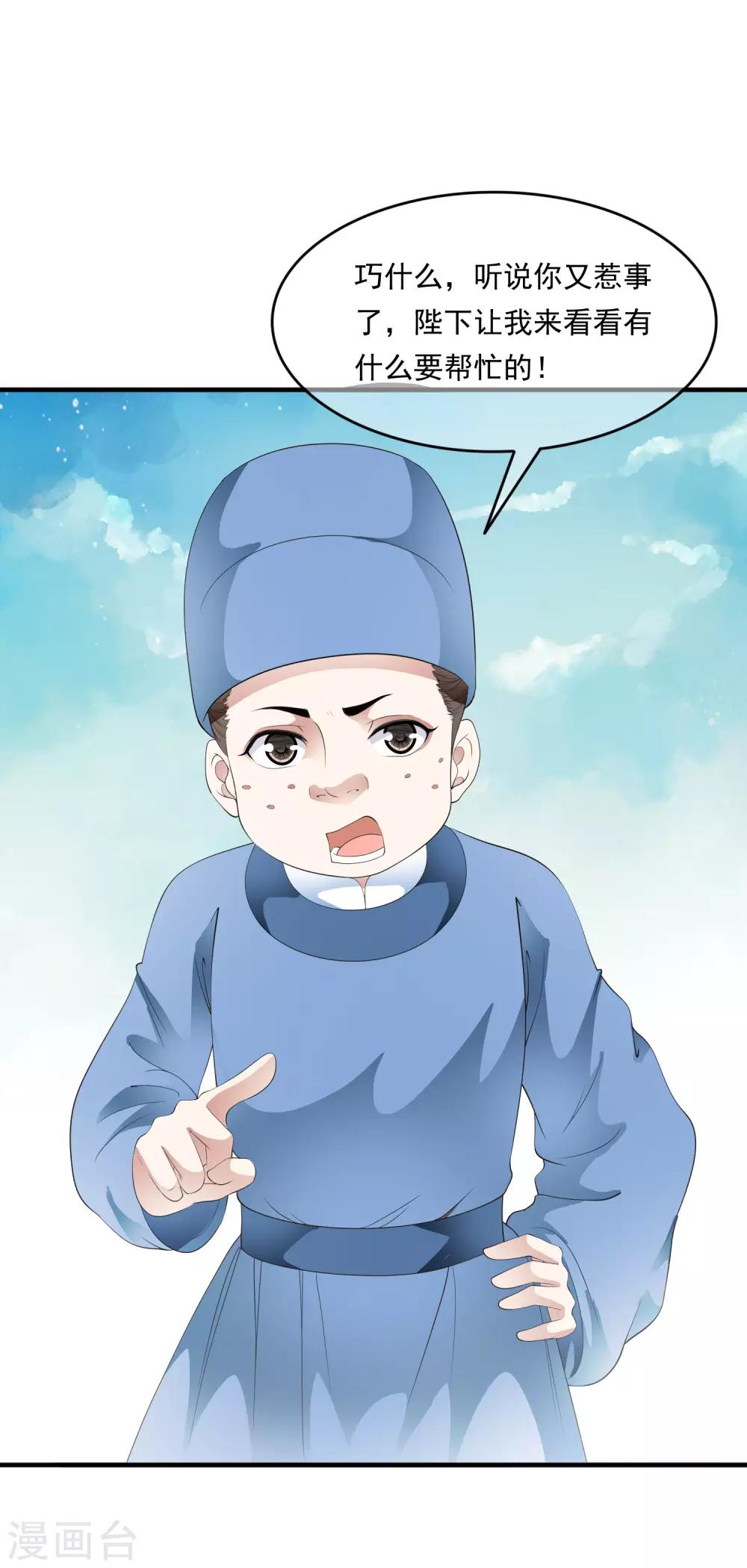 第75话 特殊的要求！-第84话