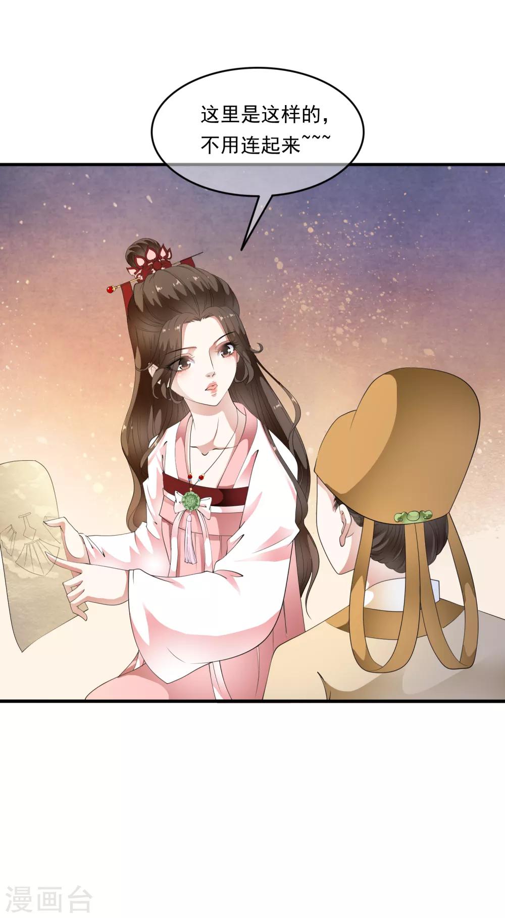 第76话 独家定制华丽舞衣！-第86话
