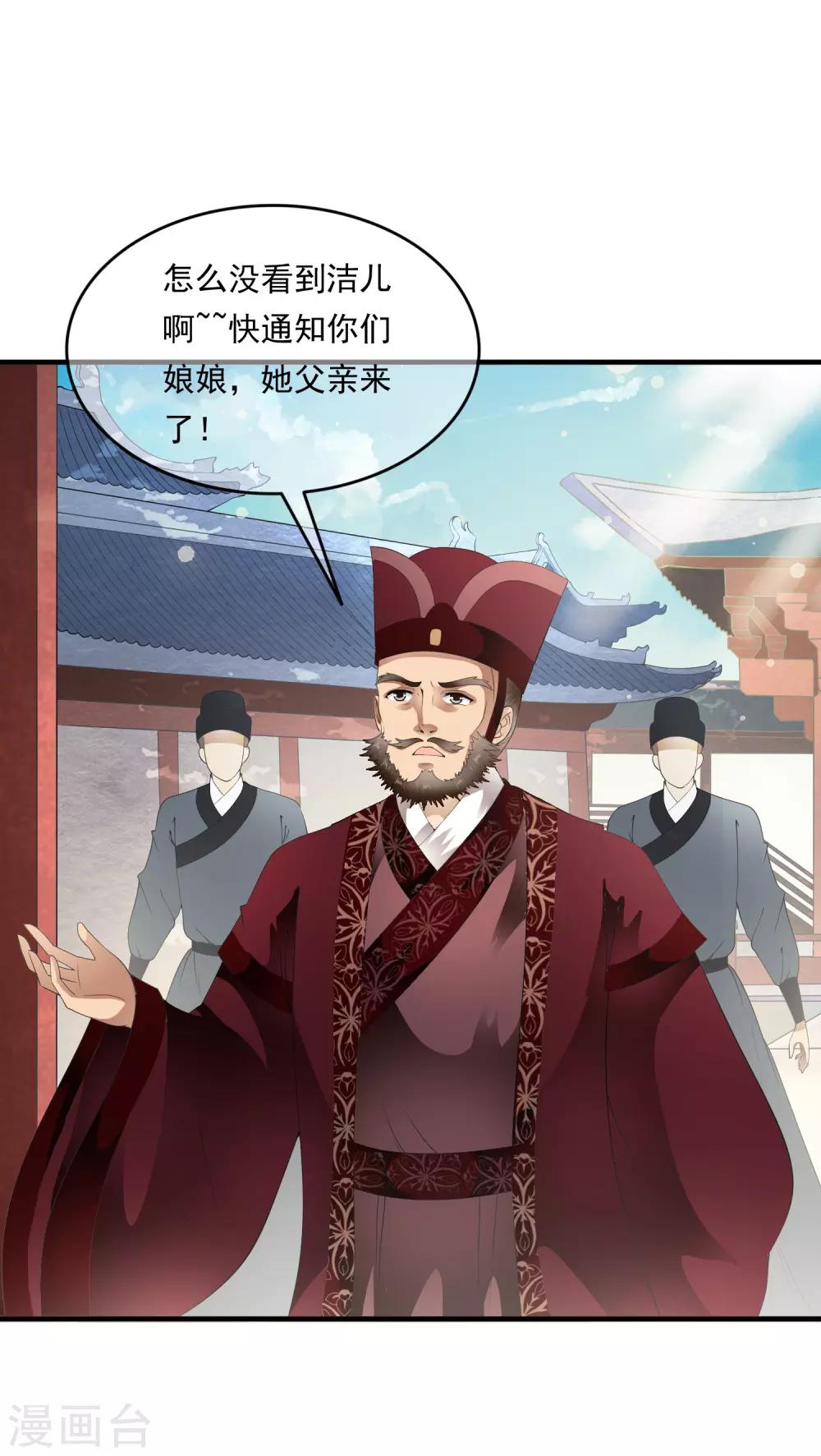 第76话 独家定制华丽舞衣！-第86话