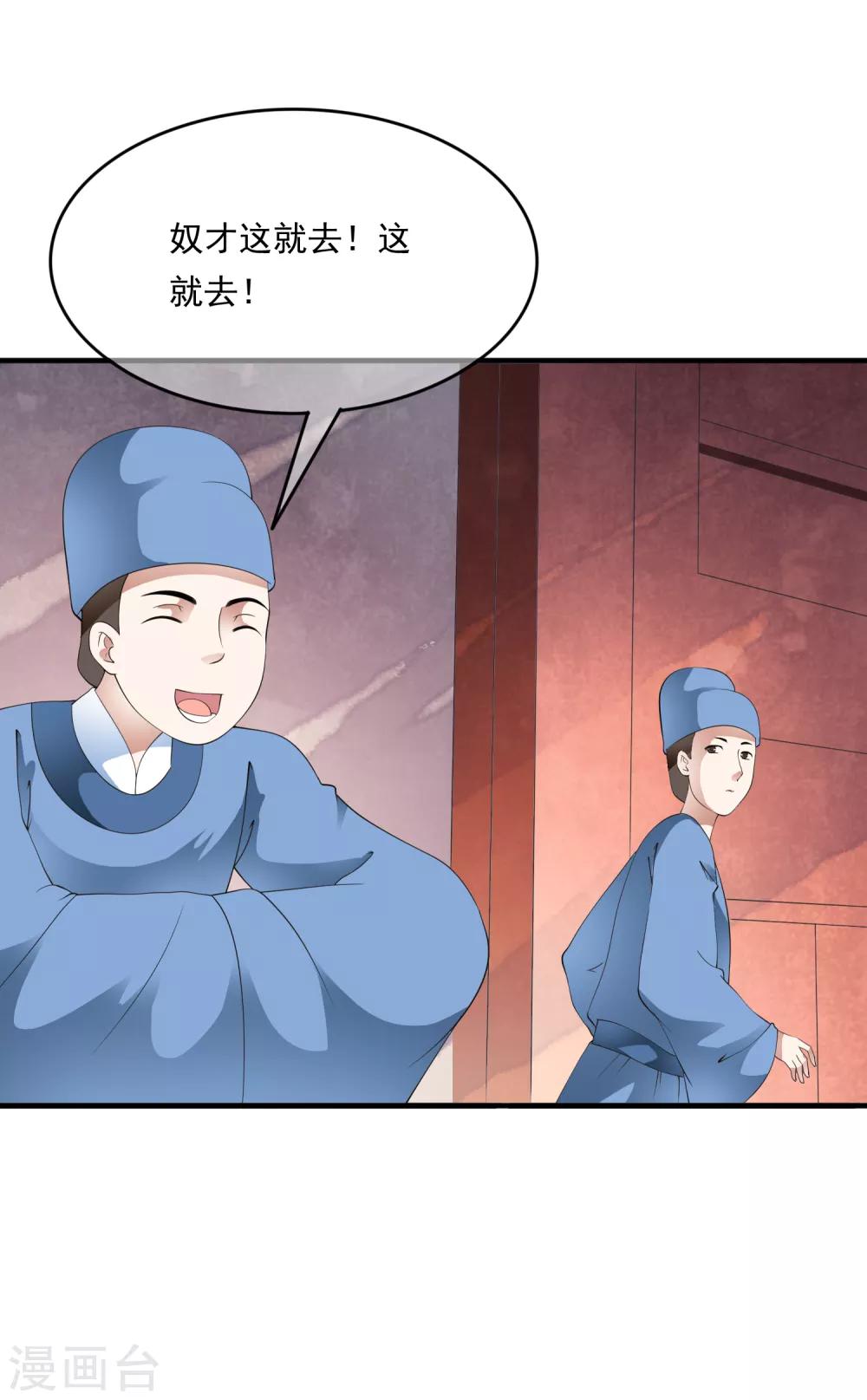 第76话 独家定制华丽舞衣！-第86话