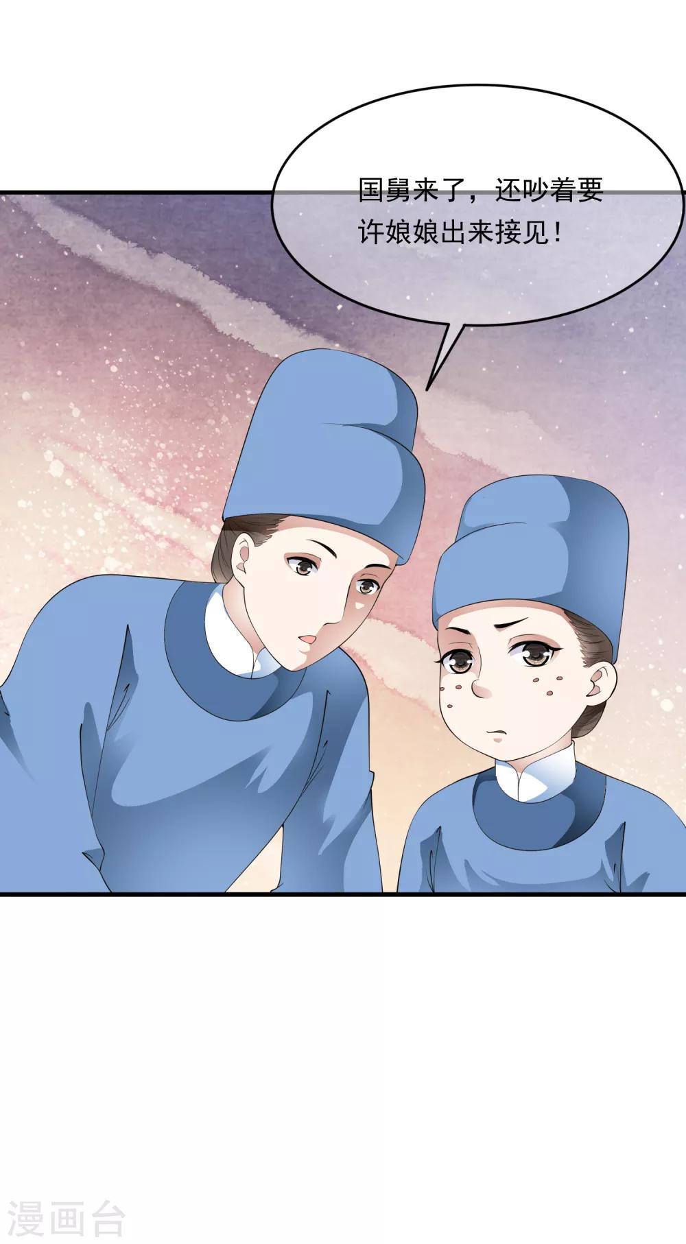 第76话 独家定制华丽舞衣！-第86话