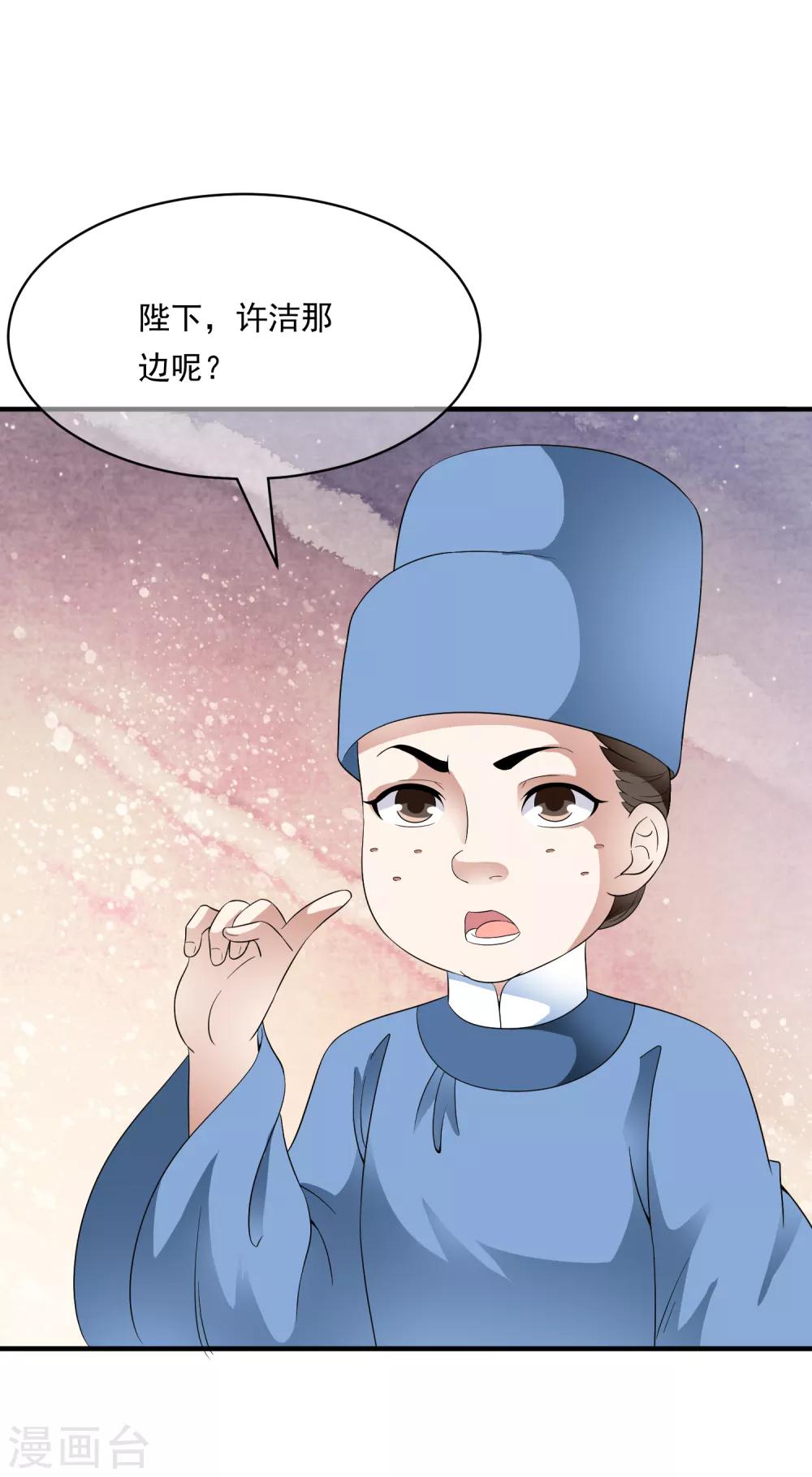 第76话 独家定制华丽舞衣！-第86话