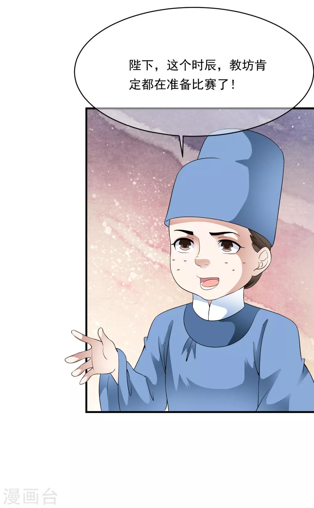 第76话 独家定制华丽舞衣！-第86话