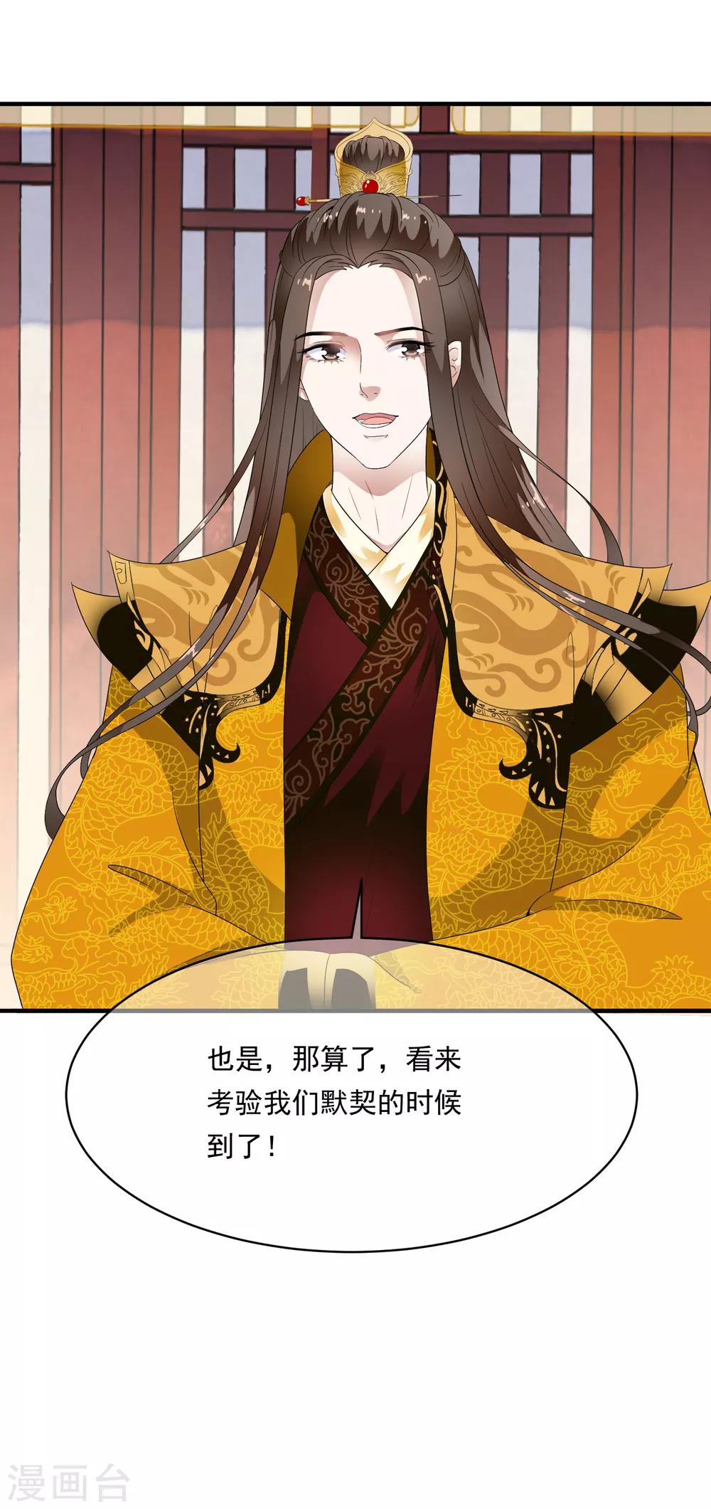 第76话 独家定制华丽舞衣！-第86话