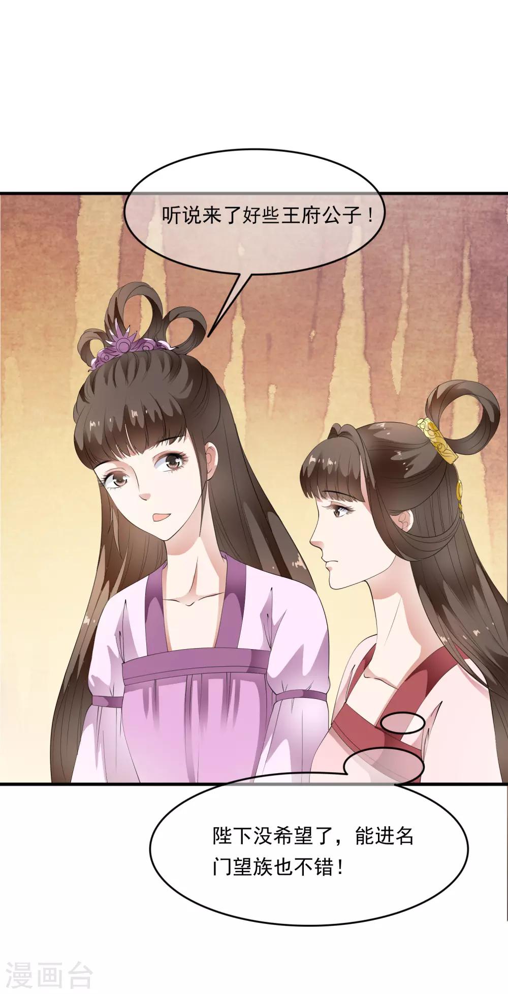 第76话 独家定制华丽舞衣！-第86话