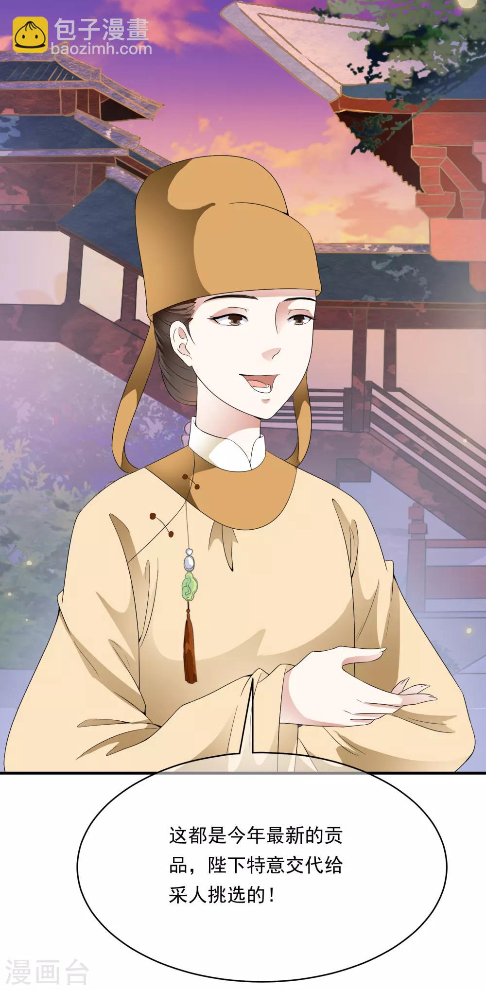 第76话 独家定制华丽舞衣！-第86话