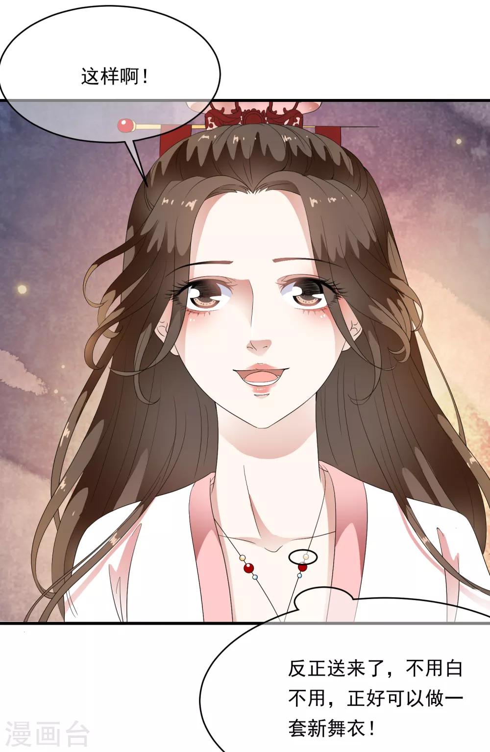 第76话 独家定制华丽舞衣！-第86话