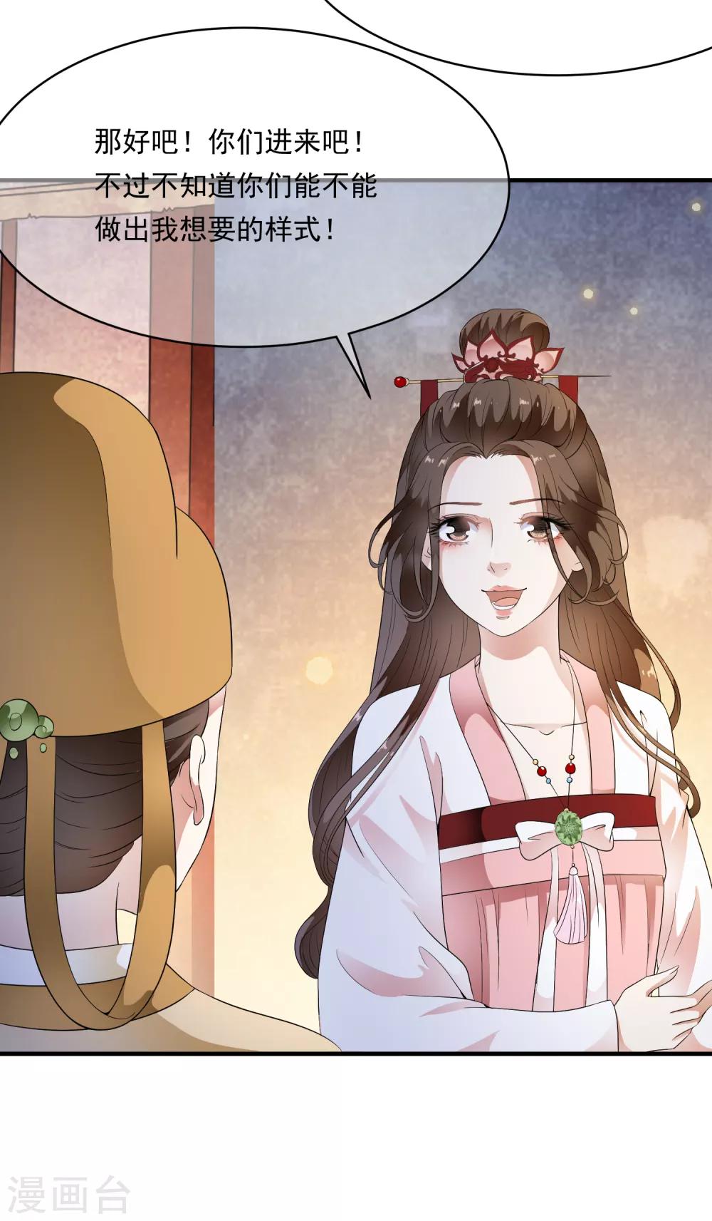 第76话 独家定制华丽舞衣！-第86话