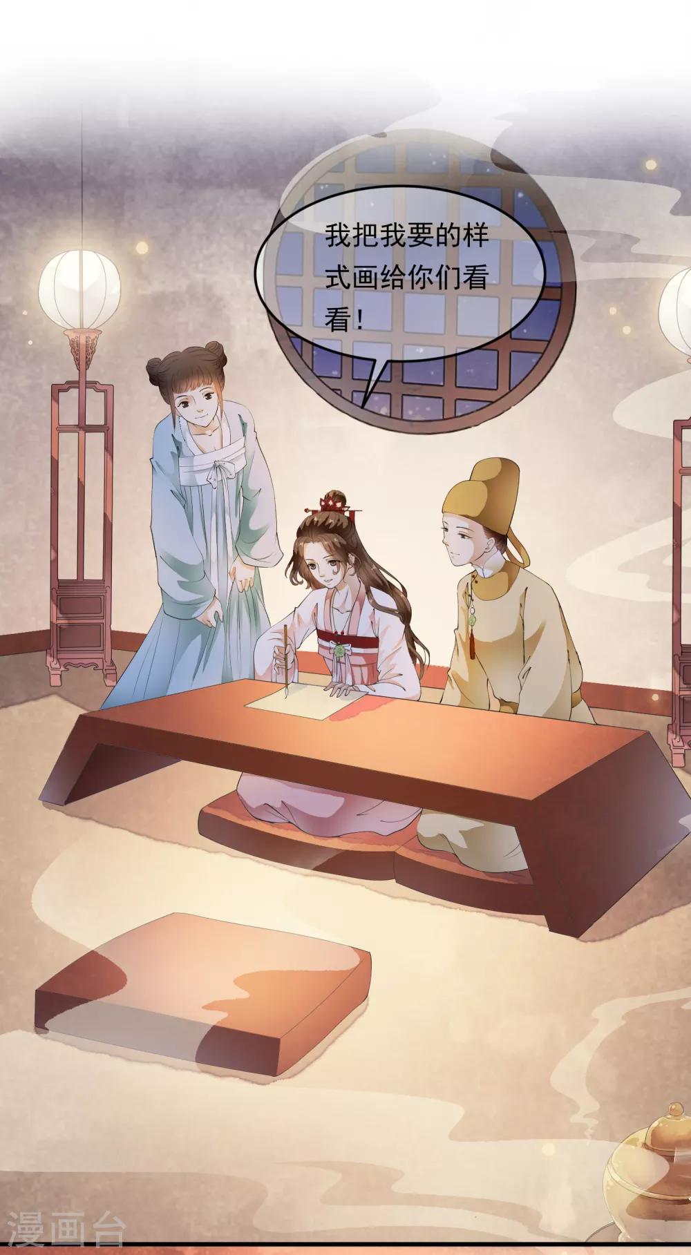 第76话 独家定制华丽舞衣！-第86话