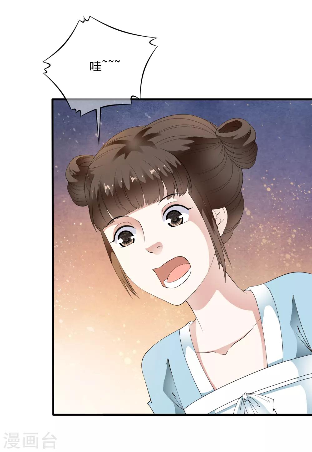 第76话 独家定制华丽舞衣！-第86话
