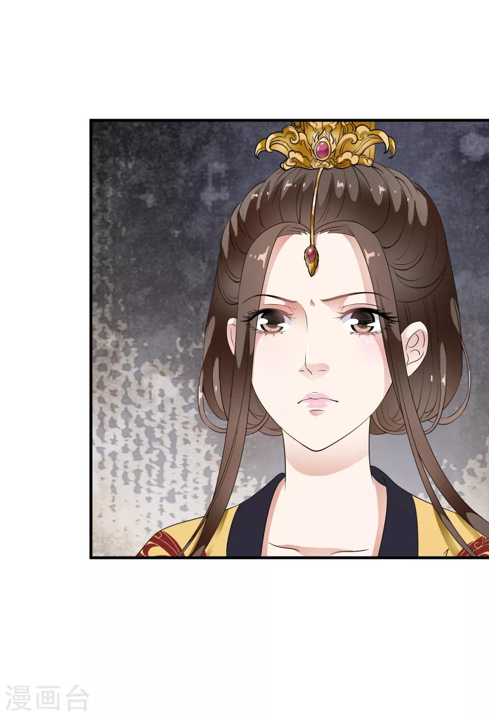 第78话 皇上就是任性！-第88话
