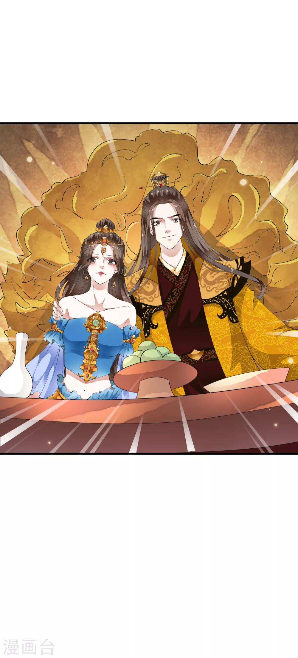第78话 皇上就是任性！-第88话