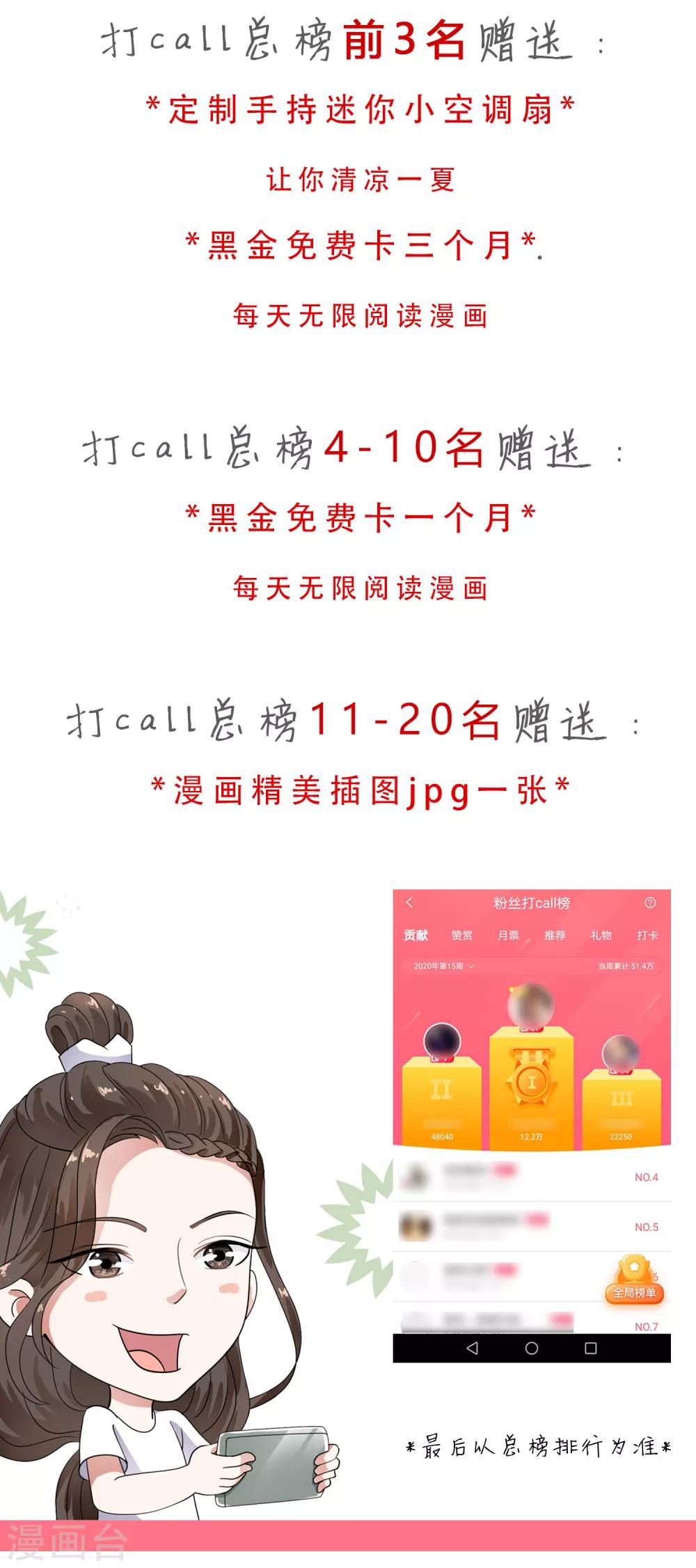 第78话 皇上就是任性！-第88话