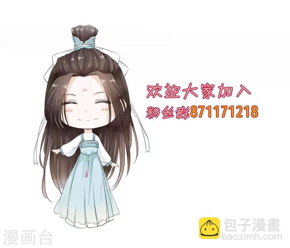 第78话 皇上就是任性！-第88话