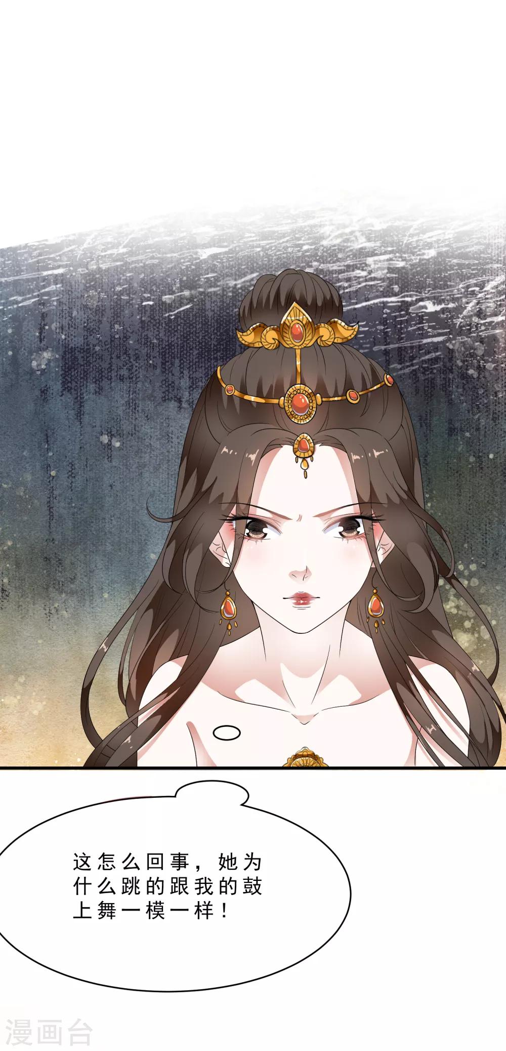 最终话 恶意模仿的报复！-第90话