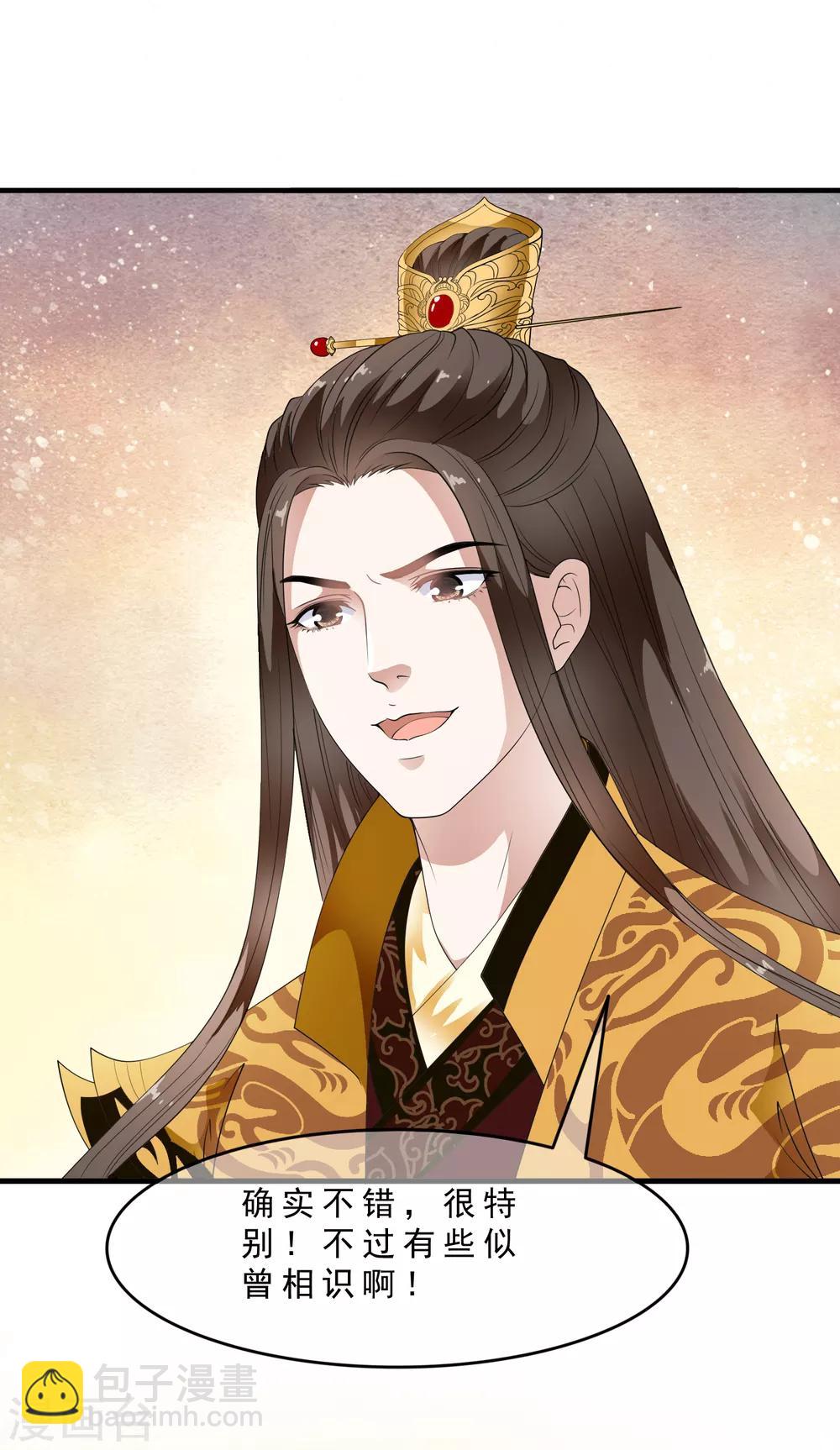 最终话 恶意模仿的报复！-第90话