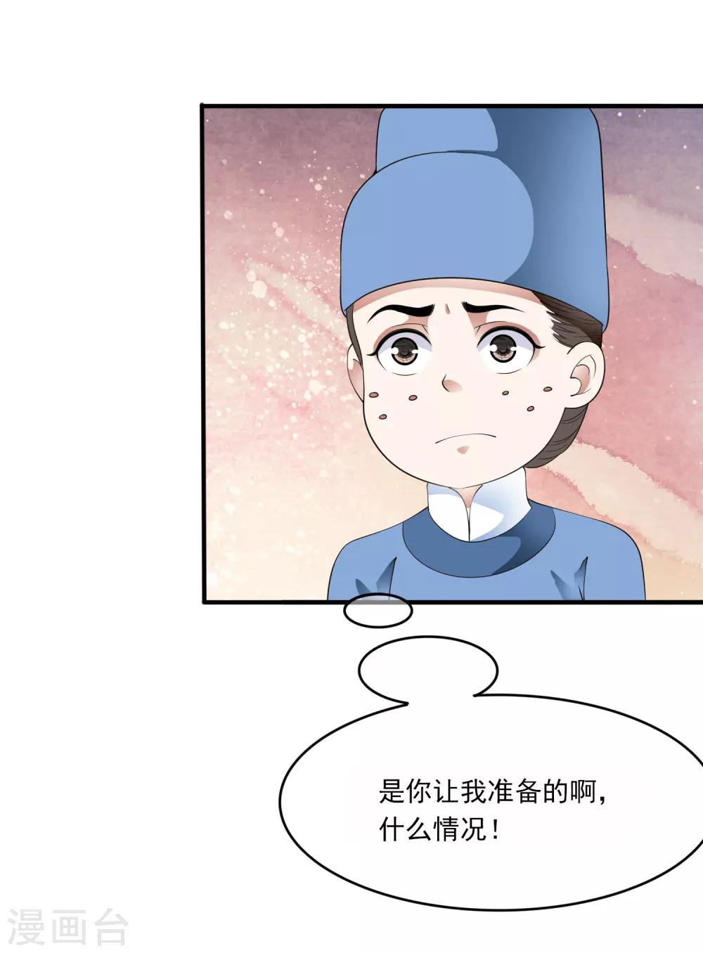 最终话 恶意模仿的报复！-第90话