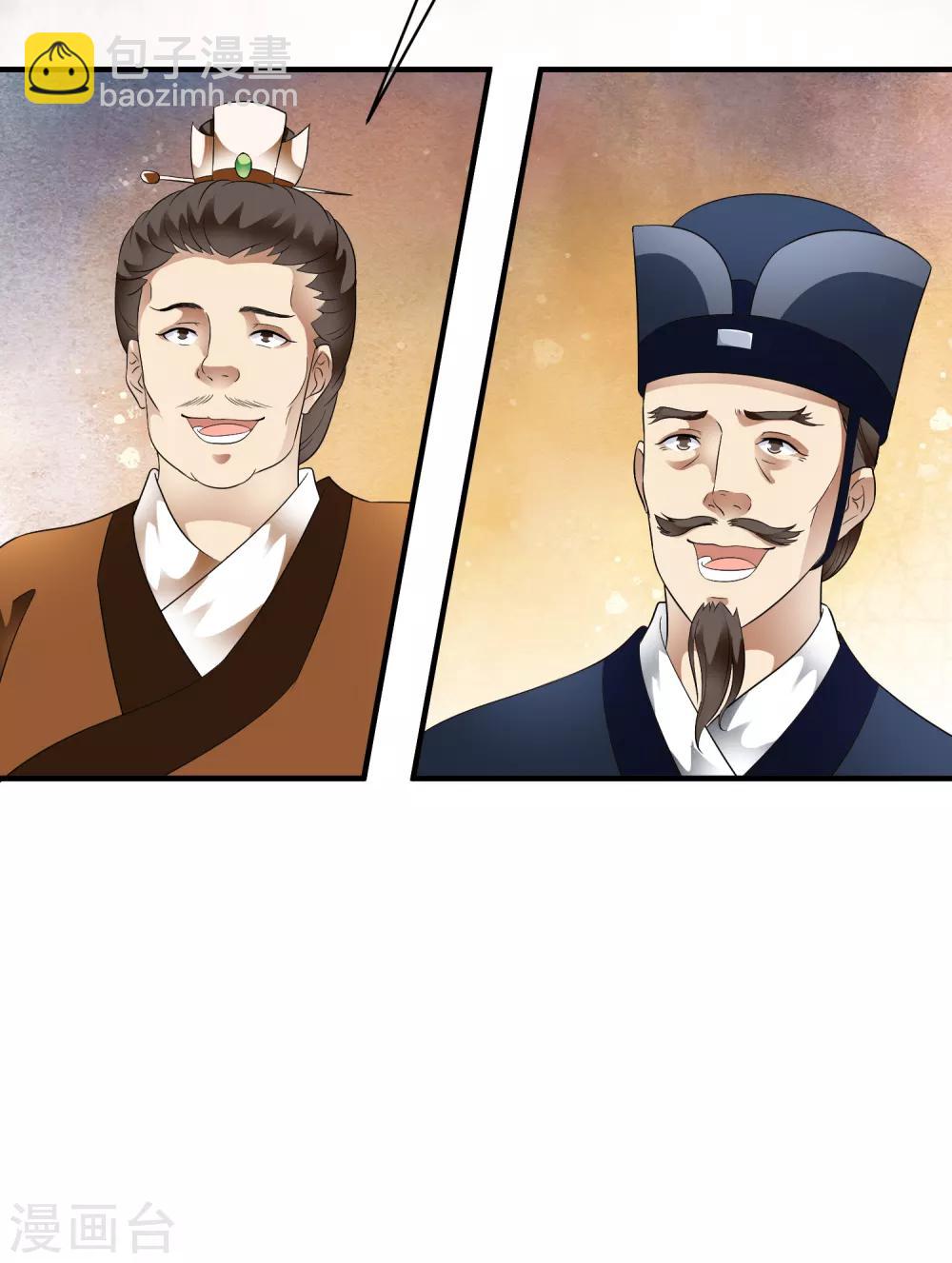 最终话 恶意模仿的报复！-第90话