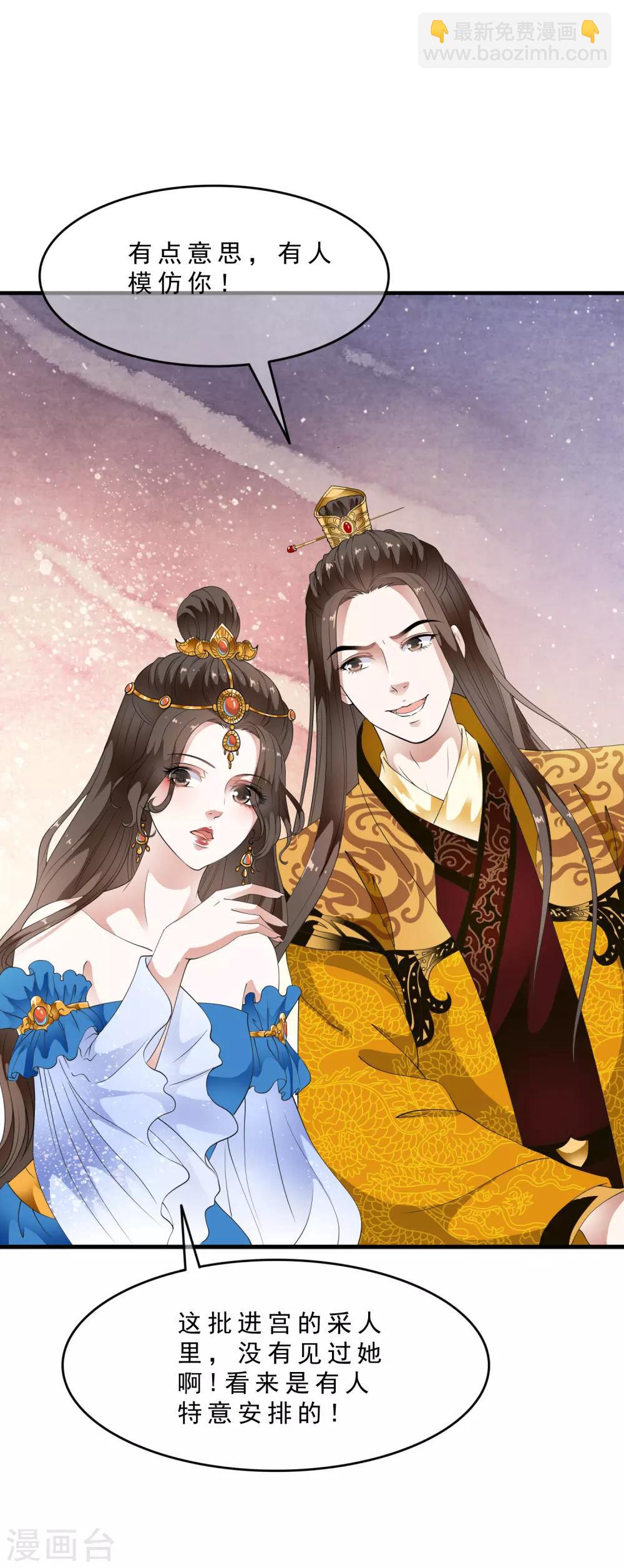 最终话 恶意模仿的报复！-第90话