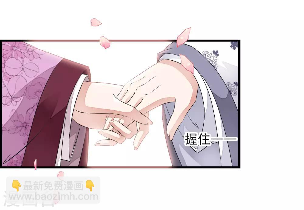 第7话 公主的男宠？！-第10话