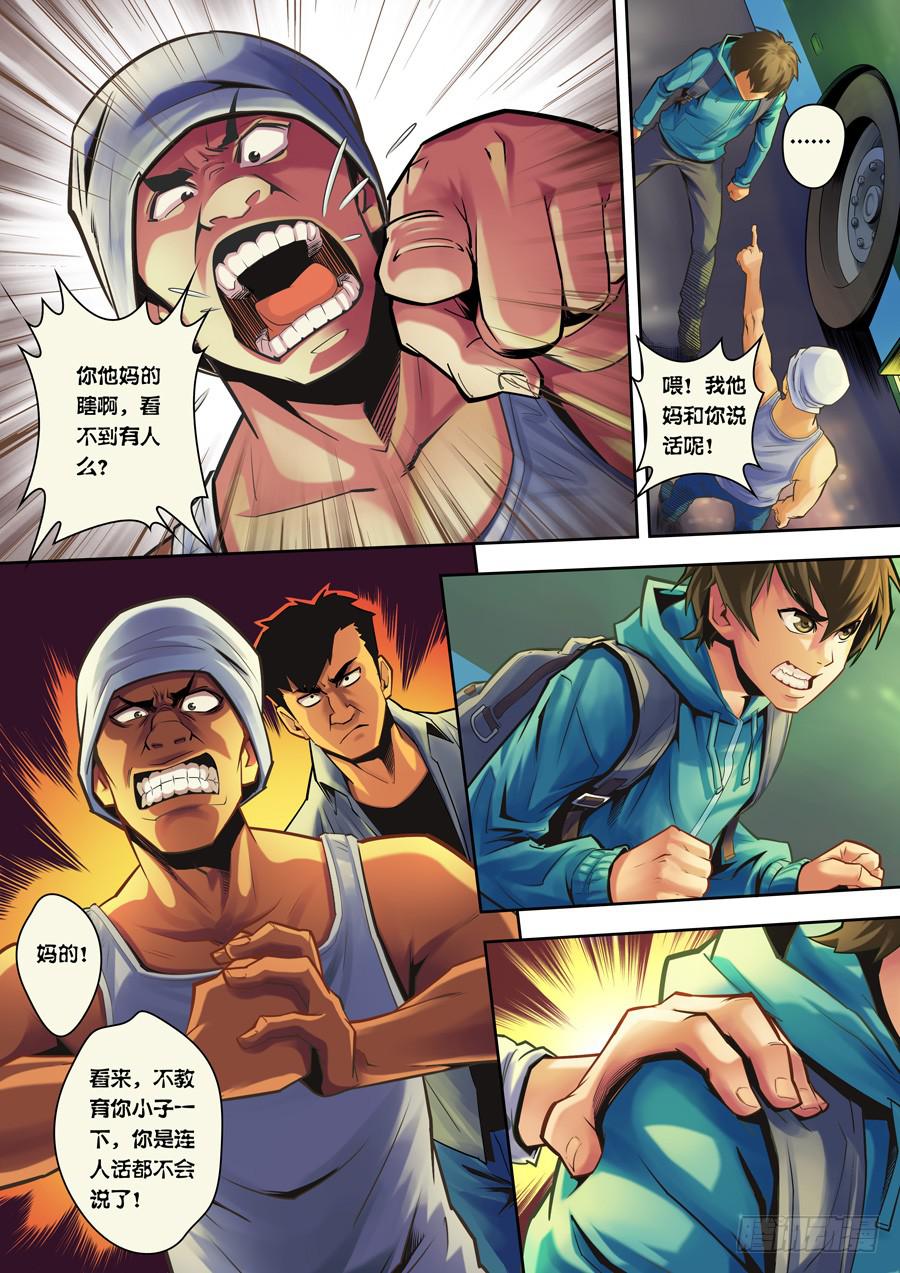 第二回：我是窦丙-01-第2话