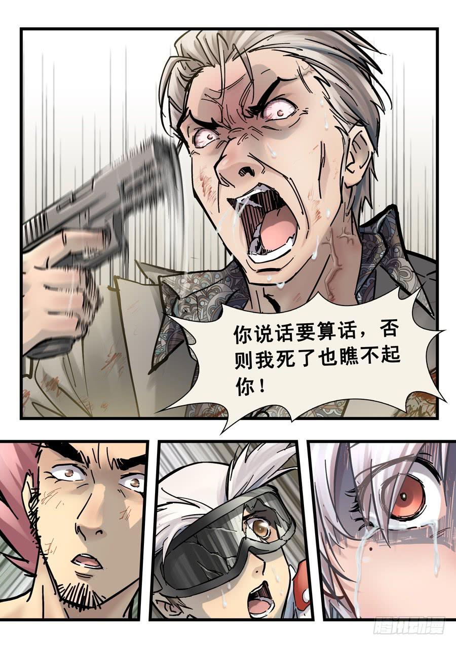 第二十七回：红色-02-第106话