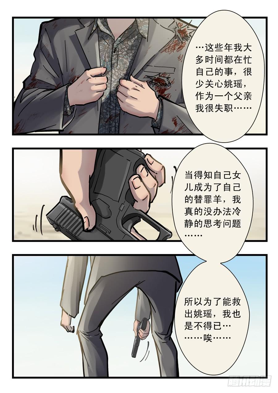 第二十七回：红色-02-第106话