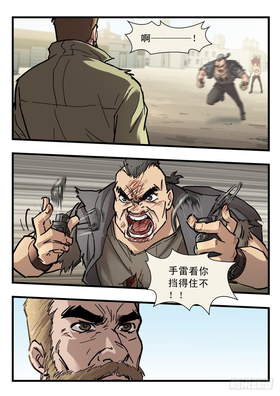 第二十八回：死吧-02-第110话