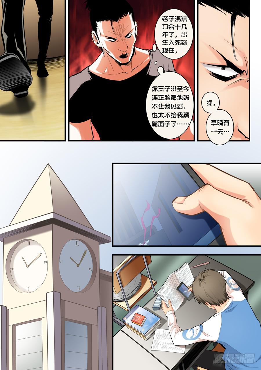 第五回：超能力？-01-第12话