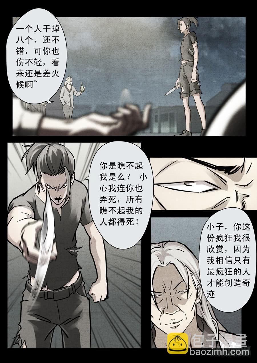 第三十回：新起点01-第114话