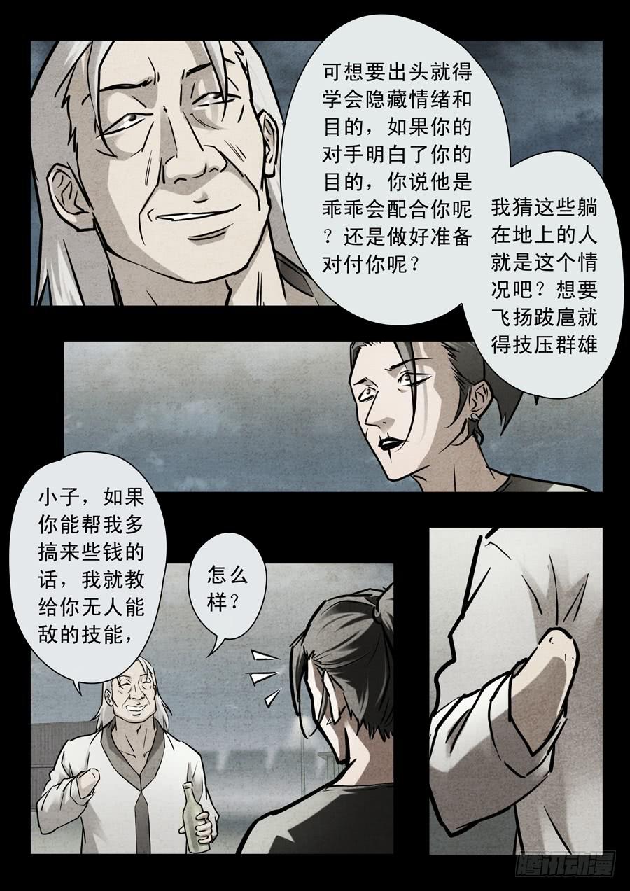 第三十回：新起点01-第114话