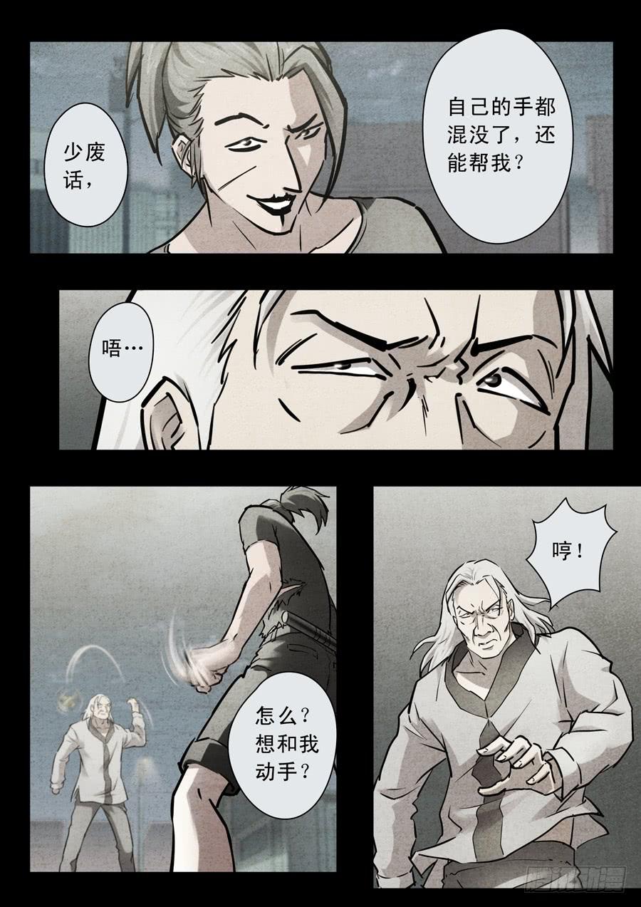 第三十回：新起点01-第114话