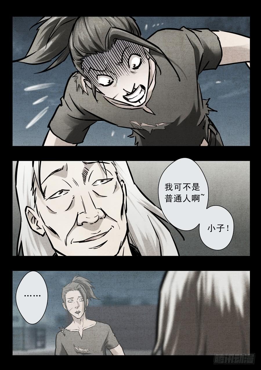 第三十回：新起点01-第114话