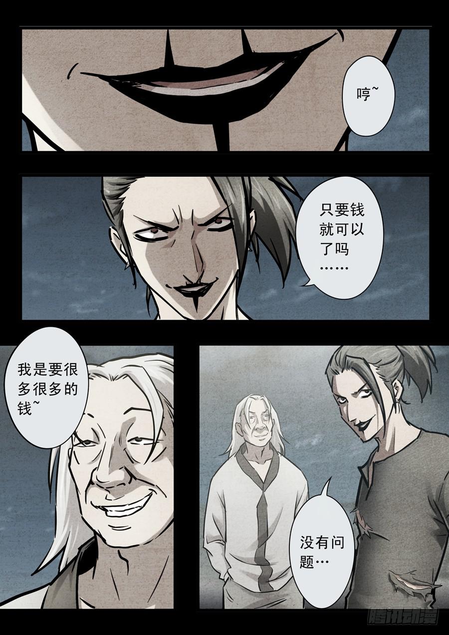 第三十回：新起点01-第114话