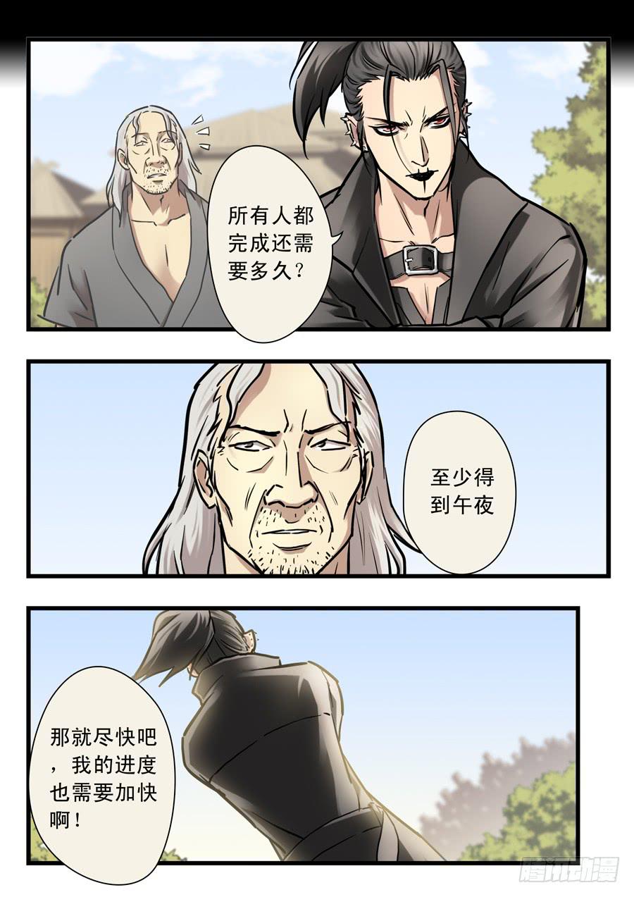 第三十回：新起点01-第114话