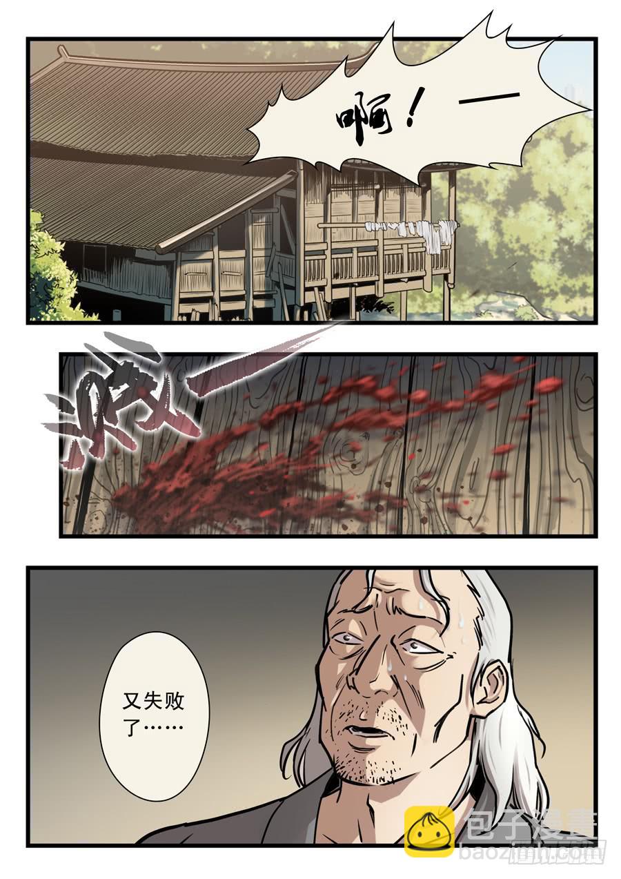 第三十回：新起点01-第114话