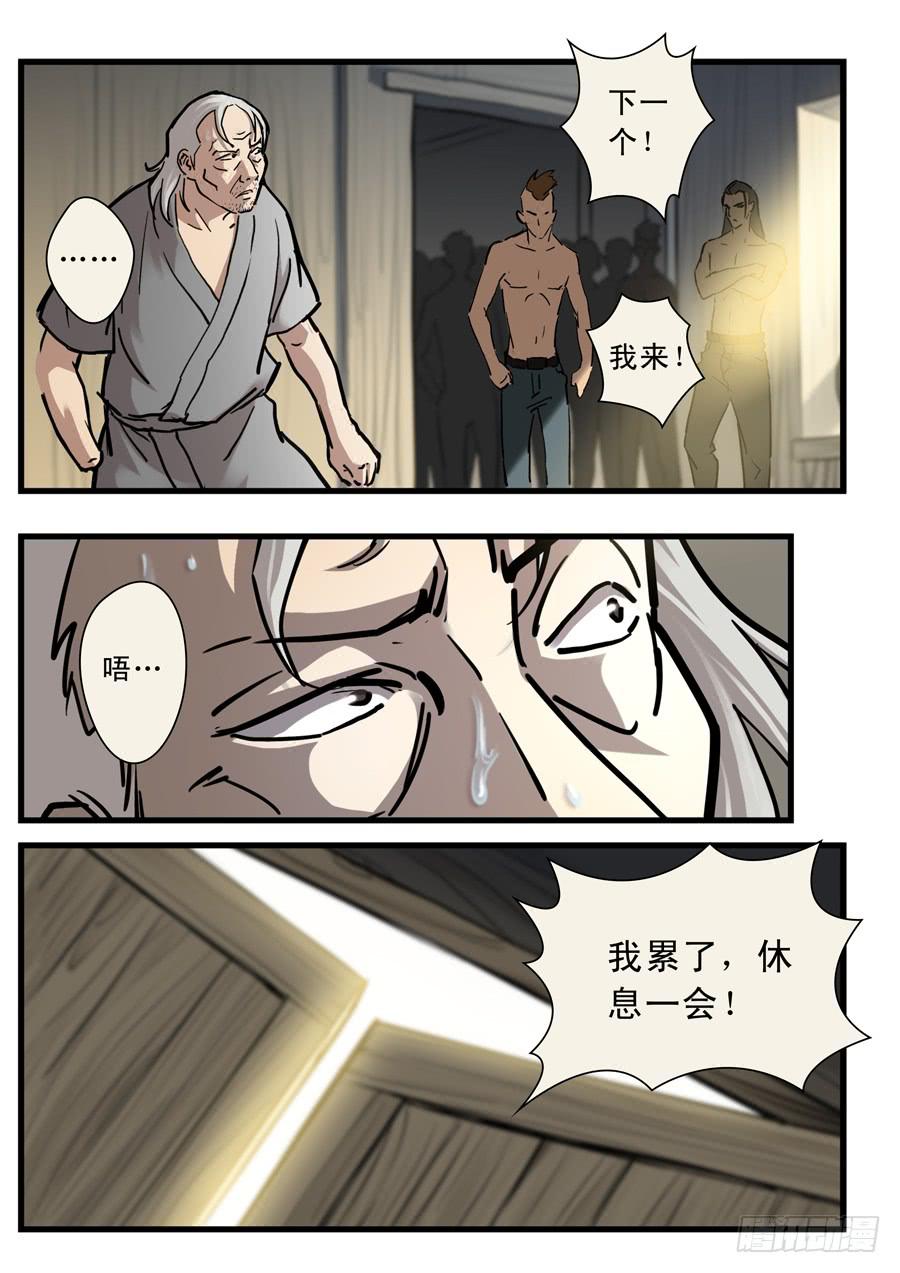 第三十回：新起点01-第114话