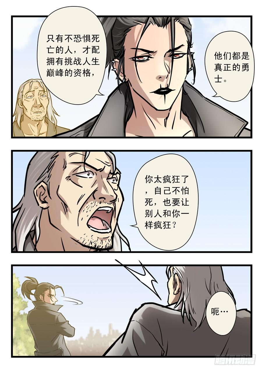 第三十回：新起点01-第114话