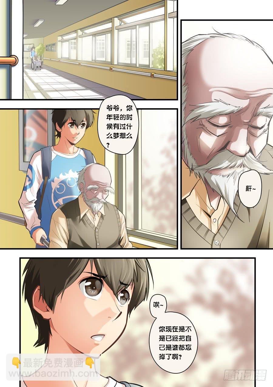 第五回：超能力？-03-第14话