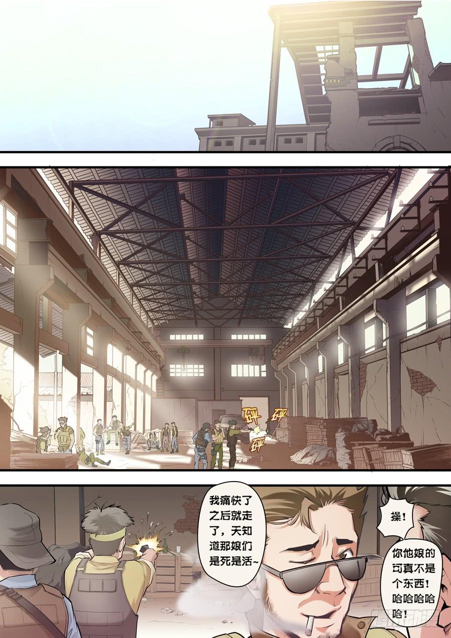 第五回：超能力？-03-第14话