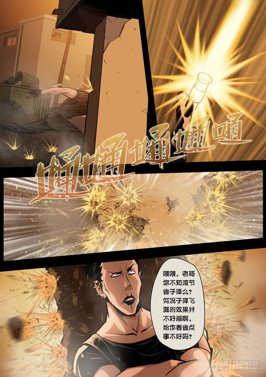 第八回：兵王-04-第26话