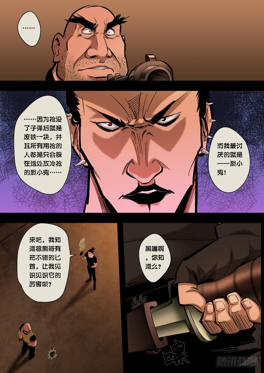 第八回：兵王-04-第26话