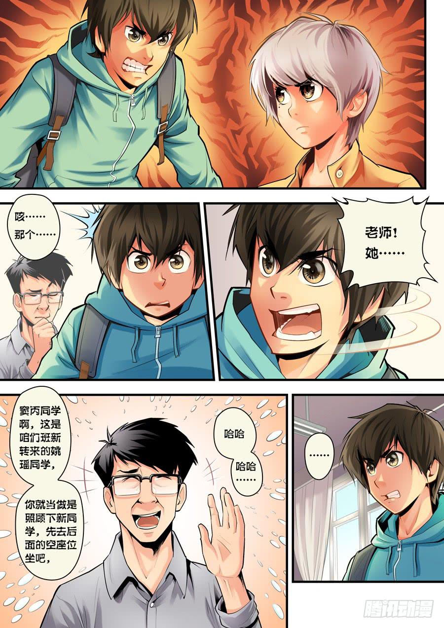 第二回：我是窦丙-03-第4话