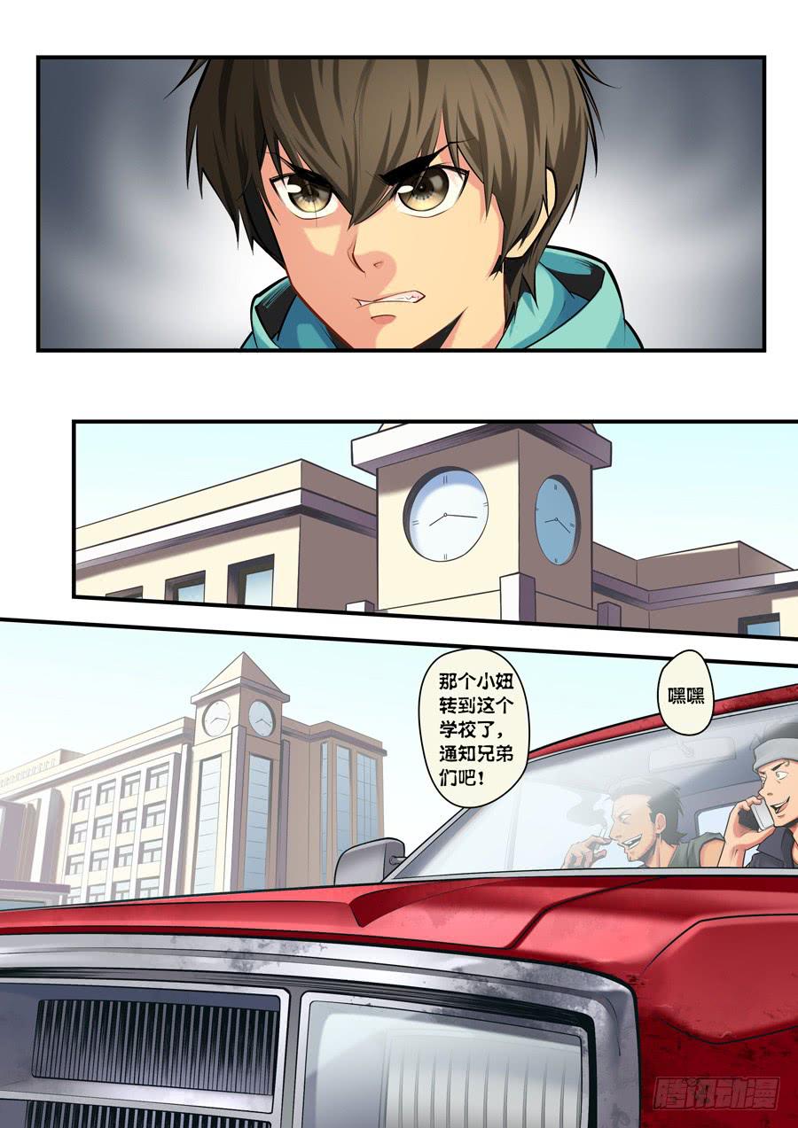 第二回：我是窦丙-03-第4话