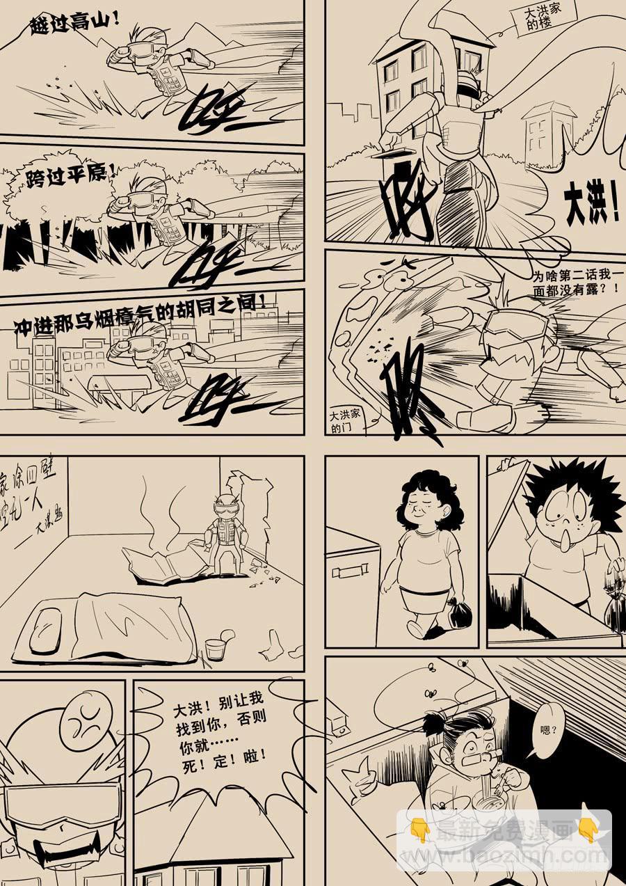 第二回：我是窦丙-03-第4话