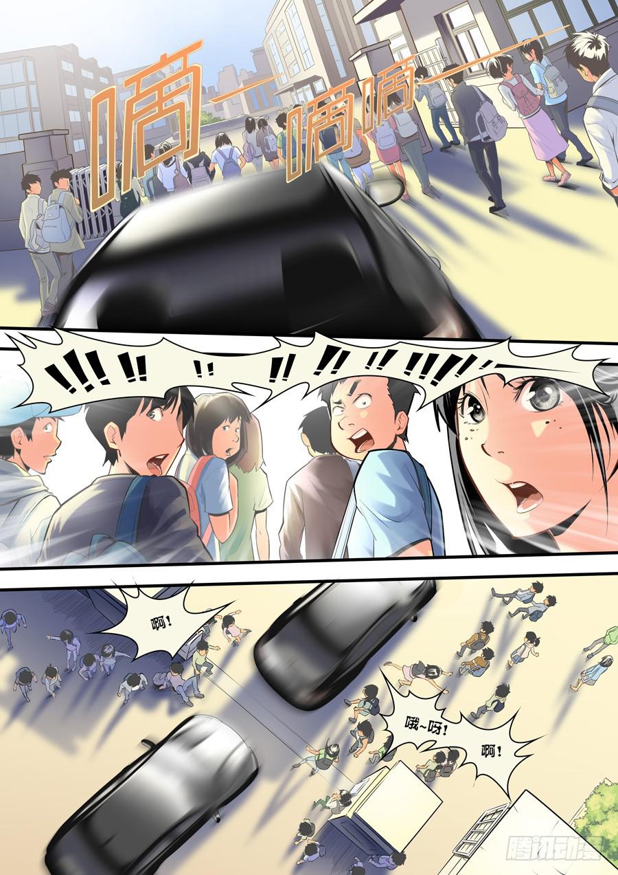 第二回：我是窦丙-03-第4话